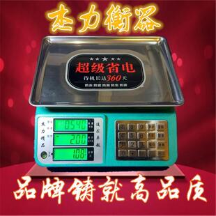 杰力电子孑秤商用电子称台秤ACS-30KG计价秤衡器称重卖菜水果茶叶