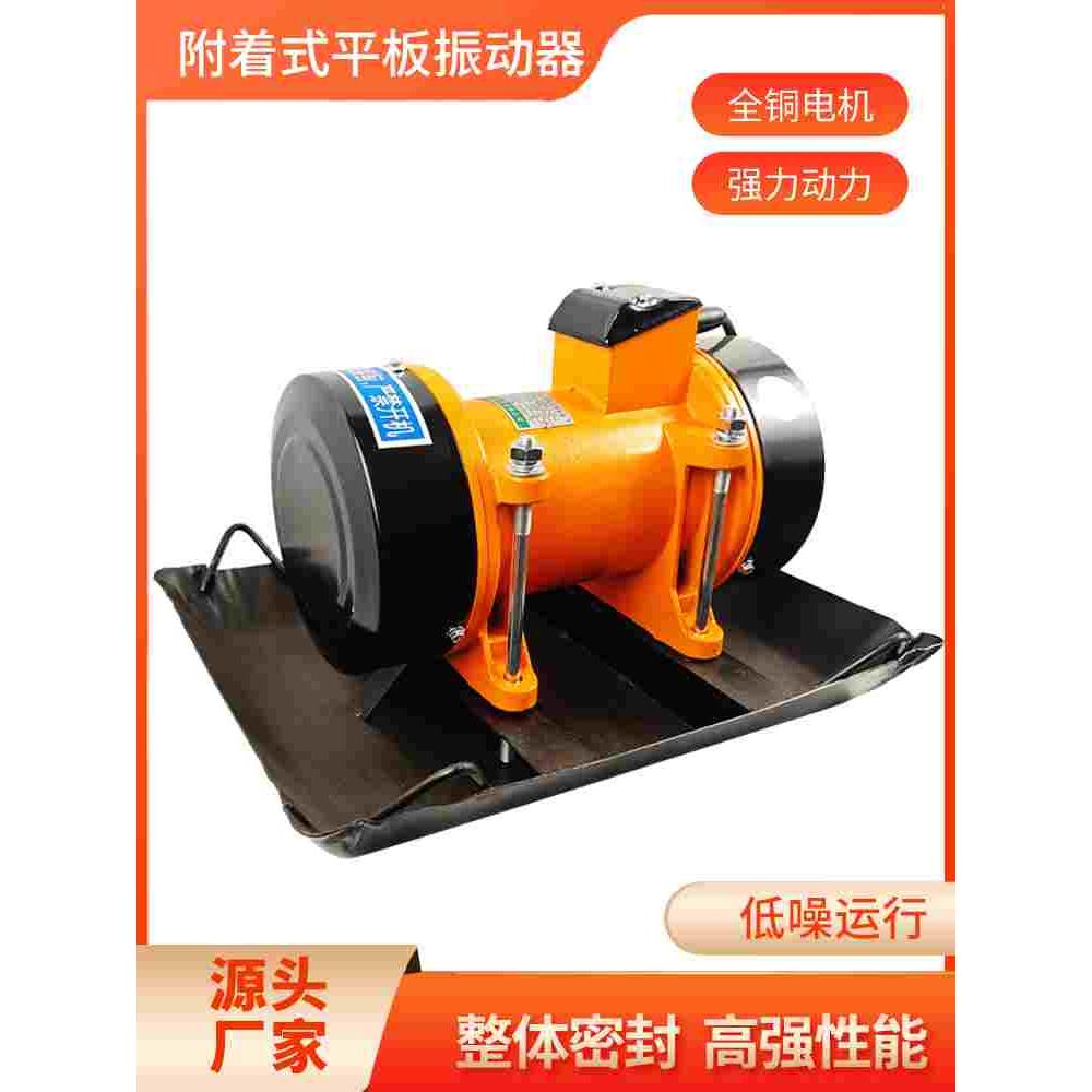 平板震动器小型附着式混凝土抹光机手提式水泥振动器筛下料单三相