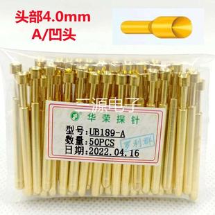 华荣探针UB189 凹型杯头4.0mm直径3.16MM 测试弹簧针套R189