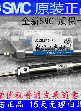 全新原装SMC正品CJ2KB/CDJ2KB16-75 Z 80Z 85 90 95 100Z杆不转缸