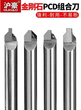 沪豪金刚石铣刀PCD刀具组合刀加工雕刻亚克力刀具倒角刀PCD铣刀