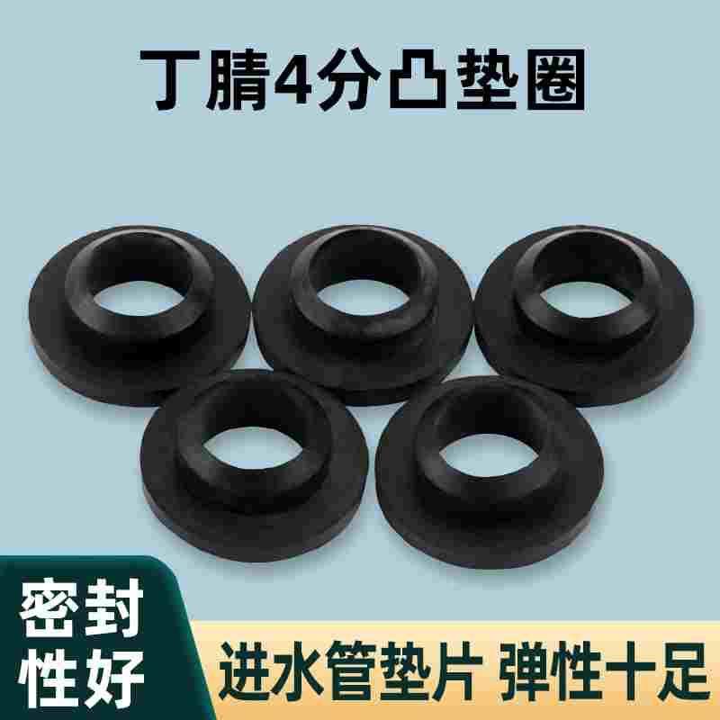 4分凸型丁腈橡胶垫片波纹管喷头密封垫圈圆形绝缘平垫水管塑胶圈,文具电教/文化用品/商务用品,书皮/书衣,淘宝优惠券,粉丝福利购,淘宝优惠卷