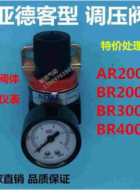 调压阀AR2000气源处理器BR2000/3000/4000压力调节器