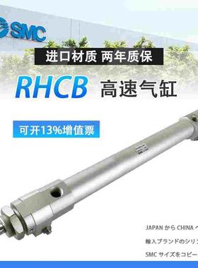 高速气缸RHCL32 RHCB20/25/32/40-50 60 70 80 100 110 120 130