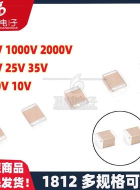 1812 330PF 331K 1KV 2KV 3000V 10% X7R高压贴片陶瓷电容4532