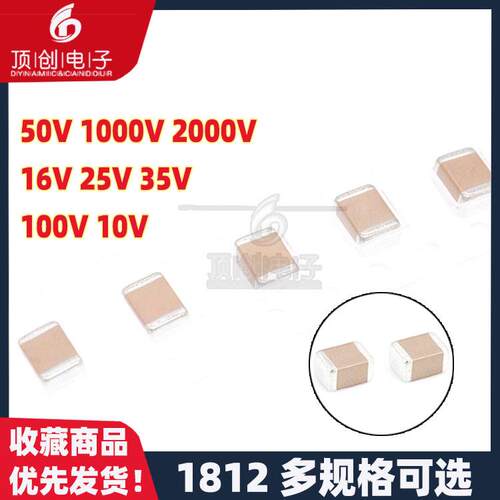 1812 330PF 331K 1KV 2KV 3000V 10% X7R高压贴片陶瓷电容4532
