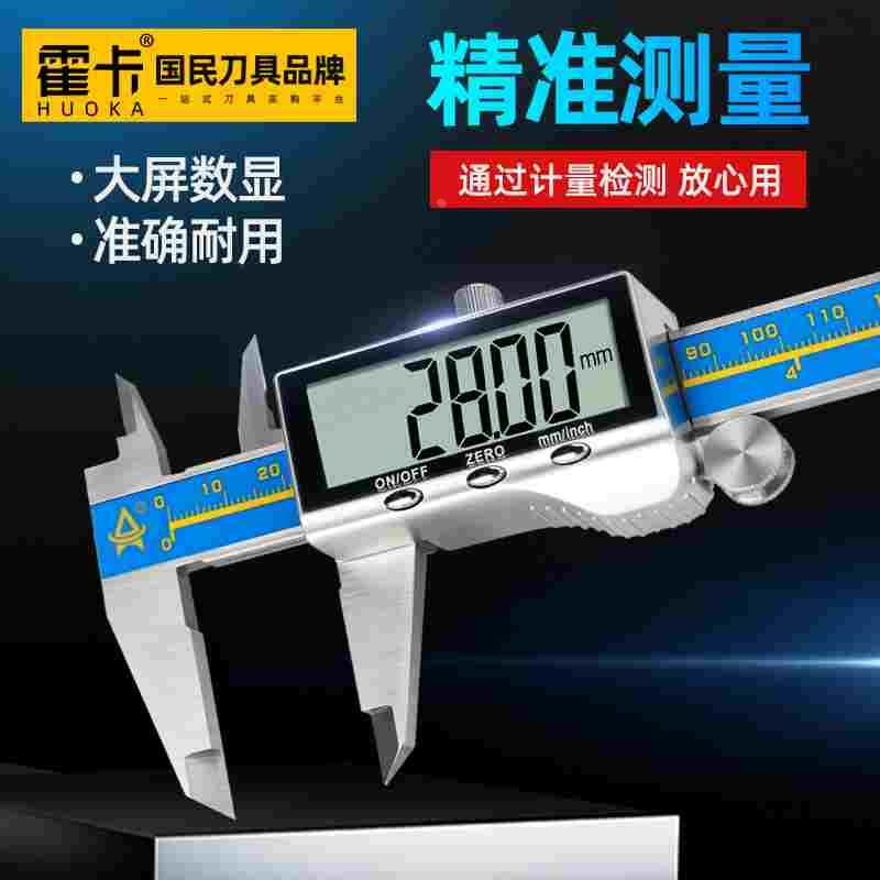 电子数显游标卡尺高精度游标尺工业级不锈钢卡尺数字显示百分尺