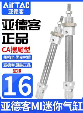 亚德客气动不锈钢小型迷你气缸MI16X25X50X75X100X125X175X200SCA