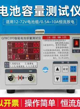 QTBC393铁锂锰酸聚合铅酸锂电池容量检测电动车电池放电仪12-72V