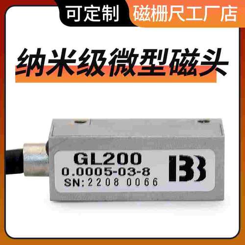IBB磁栅尺读数头GS2000定位移传感器探头GL200差分脉冲编码器电机
