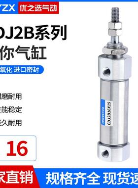 SMC型CDJ2B小迷你气缸系列6/10/16X5X10X15X20X25X30X35X40X45X50