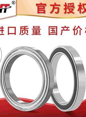 深沟球轴承61832 61834 61836 61838 61840 61844 61848 61852M