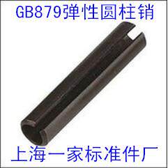 GB879弹性圆柱销/65锰弹簧销M8X12/16/20/25/30/35/40/50/60--100