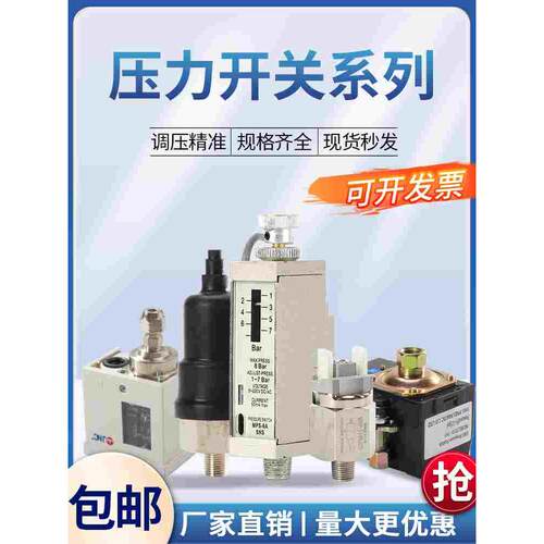 气动P3E压力开关3KG传感器MPS-6A压力可调开关QPM常开常闭膜片式