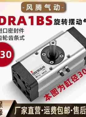 齿轮齿条式旋转摆动气缸CRA1BS/CDRA1BS30/50/63/80/100-90/180度