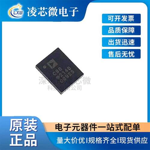 原装AD7768-1BCPZ AD7768 丝印C9G QFN28封装 ADI 模数转换器芯片