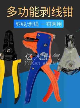 多功能鸭嘴HS-700D/700A/B/N自动剥线钳0.25-6平方电工工具剥皮器