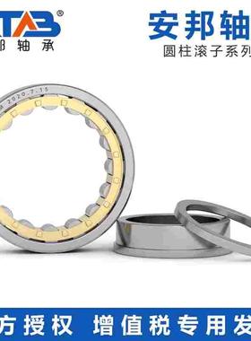 安邦圆柱滚子轴承NF2218 2219 2220 2222 2224 2226 2228EM