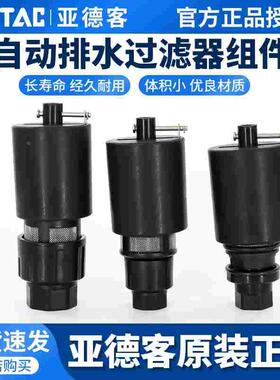 亚德客减压调压过滤器自动排水器组件AD300G06/AD300G08/AD300B06