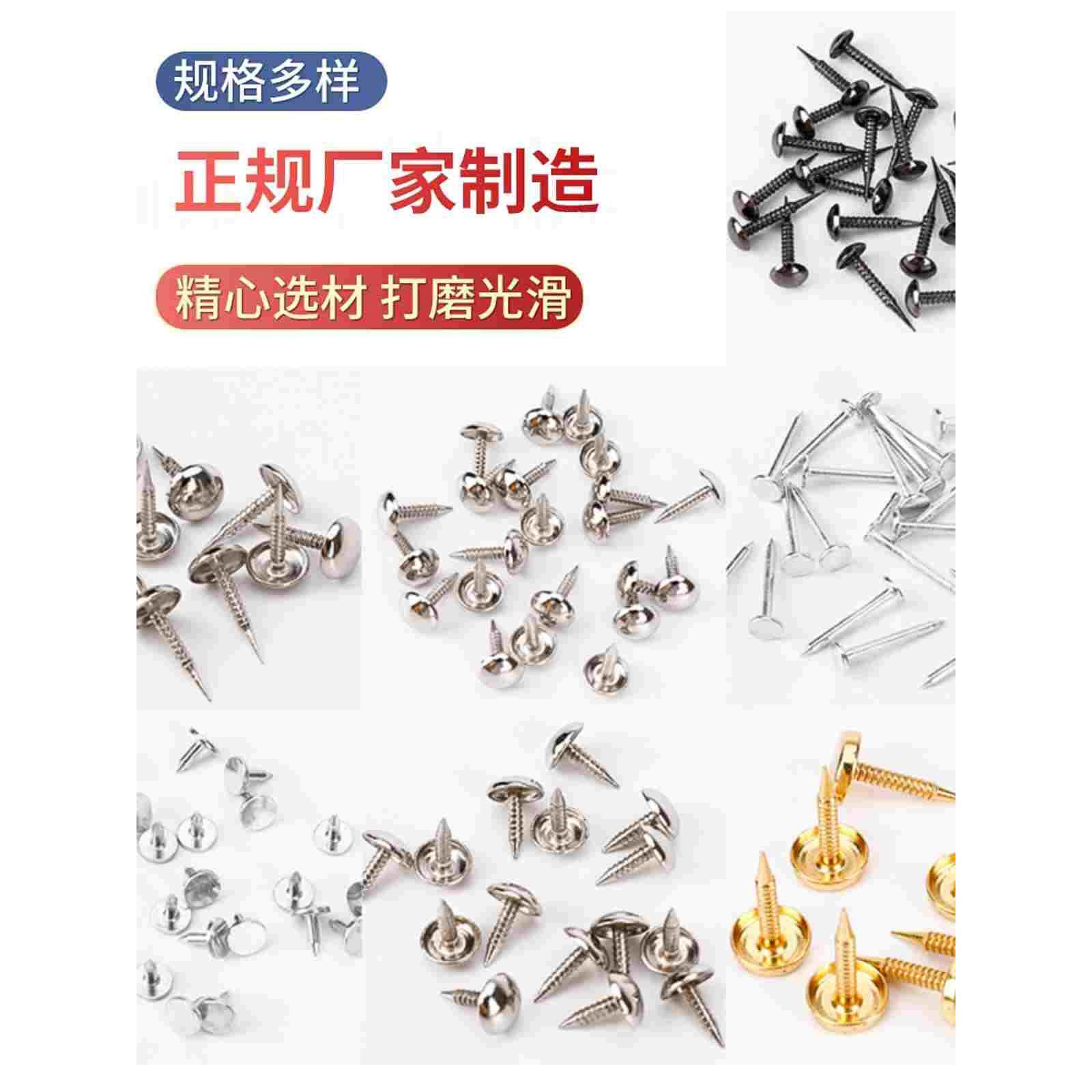 样板钉图钉家具沙发不锈钢泡钉背景墙装饰圆头钉广告钉蘑菇钉脚钉