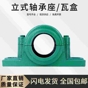 轴承座1511 轴壳 座子2211瓦盒 装配6211 1211 6309 轴承固定座