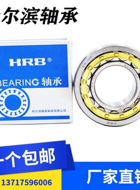 哈尔滨轴承N NU NJ RN NUP NF 224 226 228 230 E M C3 4 P5