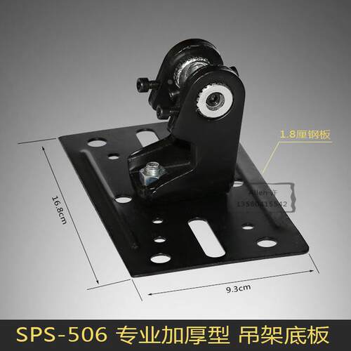 Jiasound SPS-506 KTV音箱吊架 506加厚专业型 底板吊板