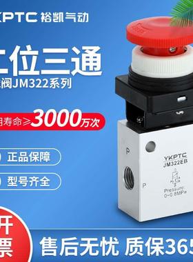 机械阀JM322系列二位三通气动控制阀气缸换向开关JM-07滚轮式气阀