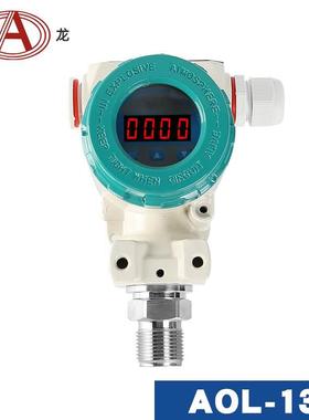 AOL132压力变送器2088榔头防水防爆智能数显供水传感器485接口