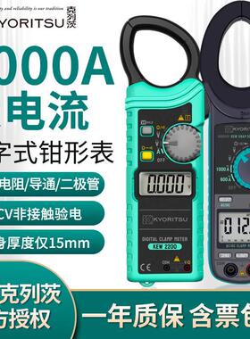 日本共立克列茨万用表钳形电流表进口KEW2200数字电工万能专用表