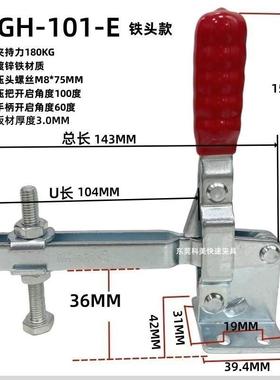 垂直式快速夹具夹钳GH12130 12132 101D 101E 101A 102B 焊接夹具