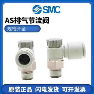 原装SMC气动节流调速阀接头AS1201F/2201F-M5/01/02-04A/06A/08SA