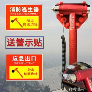 消防逃生锤破钢化玻璃门窗专用安全锤家用建筑物挂墙带箱防盗钢绳