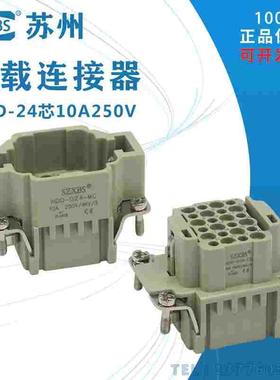 重载连接器24芯 HDD-024M/F10A 热流道冷压接距形航空插头