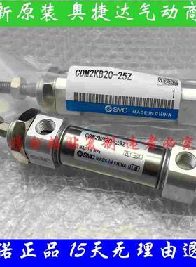 全新SMC原装CM2KB20/CDM2KB20-10Z/15Z/20Z/25Z/30Z/40Z/50Z 气缸