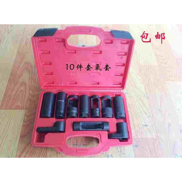 10件套氧套筒 含氧传感器拆装工具 传感器套筒工具 拆卸扳手,童鞋/婴儿鞋/亲子鞋,儿童凉拖鞋,淘宝优惠券,粉丝福利购,淘宝优惠卷