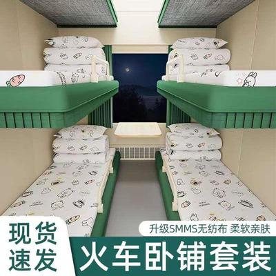 火车卧铺一次性床单被罩枕套软卧硬卧旅游酒店隔脏旅行三件套加厚