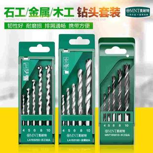 德国美耐特®木工钻头 金属钻头 石工钻头 麻花钻 打孔钻头套装