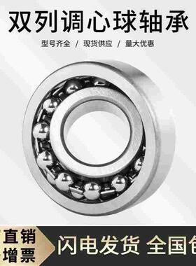 双排滚珠调心球轴承1216 1217 1218 1219 1220 1221 1222 1224 K