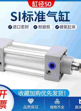 SI50*25*50*75*100*125*150*175*200*300x400x500-S标准气缸SI-50