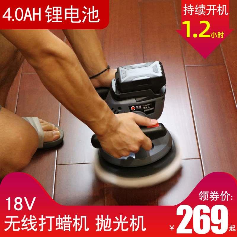 丰成无线打蜡机有线两用充电式DA偏心抛光机汽车载家用地板大理石图片