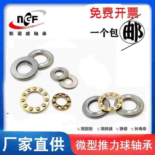 微型推力球轴承平面轴承压力轴承内径2 3 4 5 6 7 8 9 10 12mm