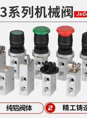 气动机械阀S3B/S3L/S3R/S3V/S3HS/S3PM/S3PL/S3PF/S3HL-M5-06-08