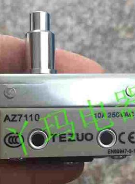 TEZUO特佐 AZ7110 推压塞柱型 行程 限位 限动 微动开关