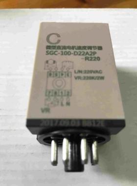 SGC-100-D22A2P-R220(C)微型直流电机调节器 SGF-100-D20A2P-R220