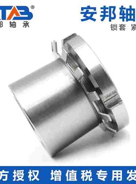 安邦轴承紧定衬套H3152 H3156 H3160 H3164 3168 3172 6176