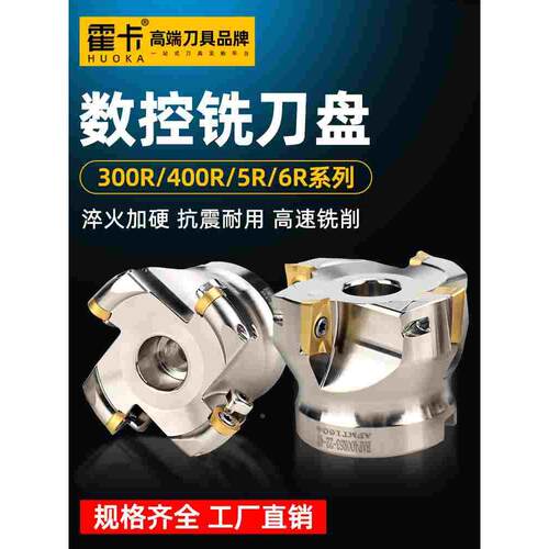 400R铣刀盘1604铣刀片1135飞刀盘刀盘铣刀面铣刀盘r5圆刀粒盘铣刀