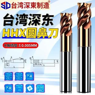 台湾深东HHX圆鼻刀四刃钨钢铣刀合金涂层cnc数控牛鼻R角立铣锣刀