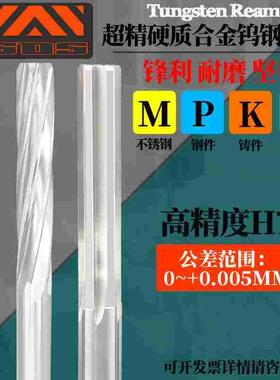 高精度H7钨钢铰刀直槽螺旋槽12.81-12.82-12.83-12.84-12.85mm