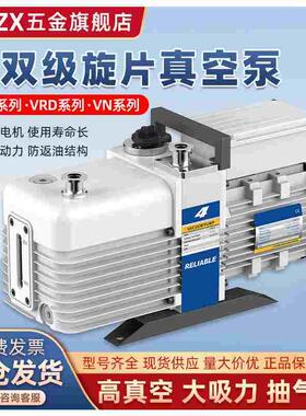飞越单级双级旋片真空泵工业用VSV20/40VRD30电动抽气泵高真空CNC